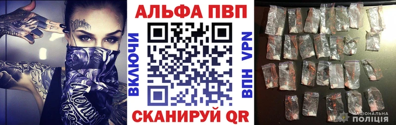 купить закладку  Очёр  A-PVP СК КРИС 