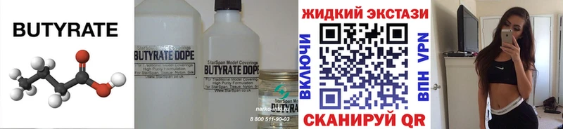 БУТИРАТ буратино  shop состав  Очёр 