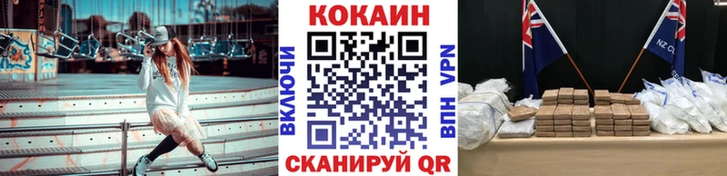 Кокаин FishScale Очёр