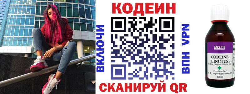 Codein напиток Lean (лин)  Очёр 
