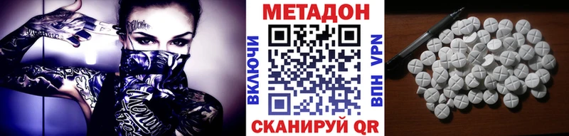 купить наркотик  Очёр  Метадон кристалл 